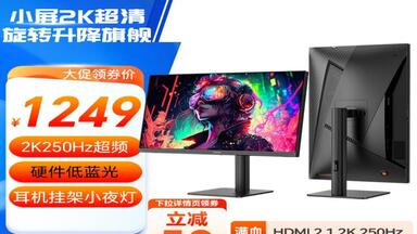 屏测】小尺寸电竞屏的终极整合方案？24.5寸2K 240Hz SANC G4Q