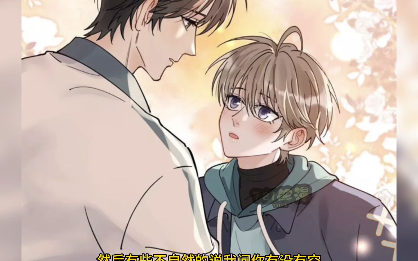 双男主漫画:落池 36