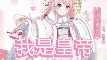 往欄印 千早愛音 MyGO!!!!! 7th Single「往欄印」｜ディスコグラフィー｜ブシロード