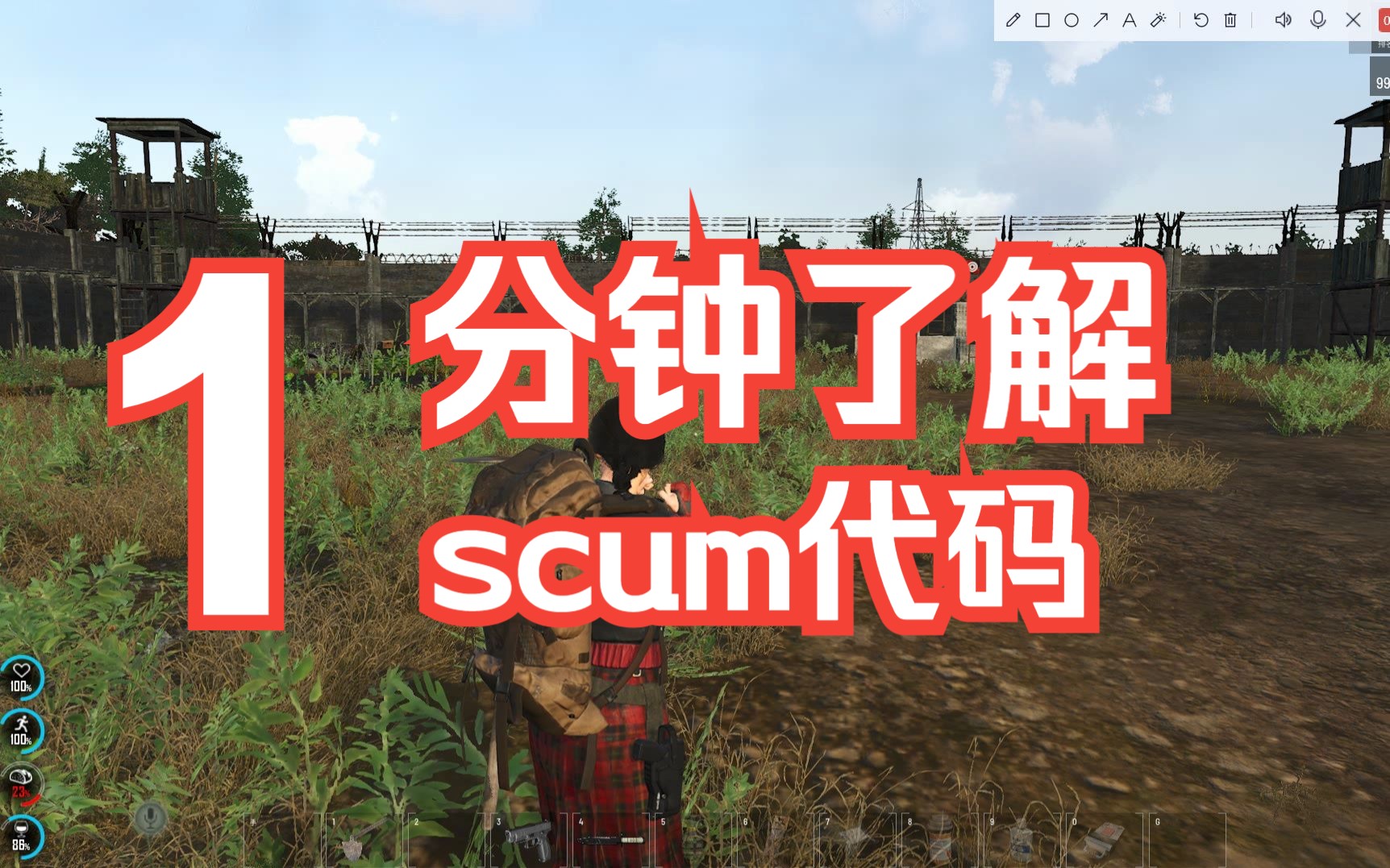 scum人渣作弊码小技巧哔哩哔哩bilibili