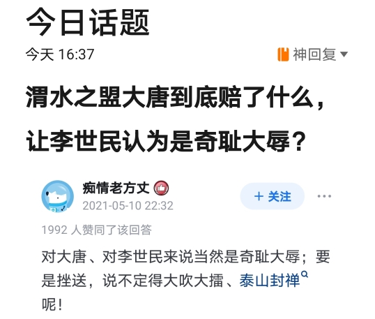 渭水之盟大唐到底赔了什么,让李世民认为是奇耻大辱?哔哩哔哩bilibili