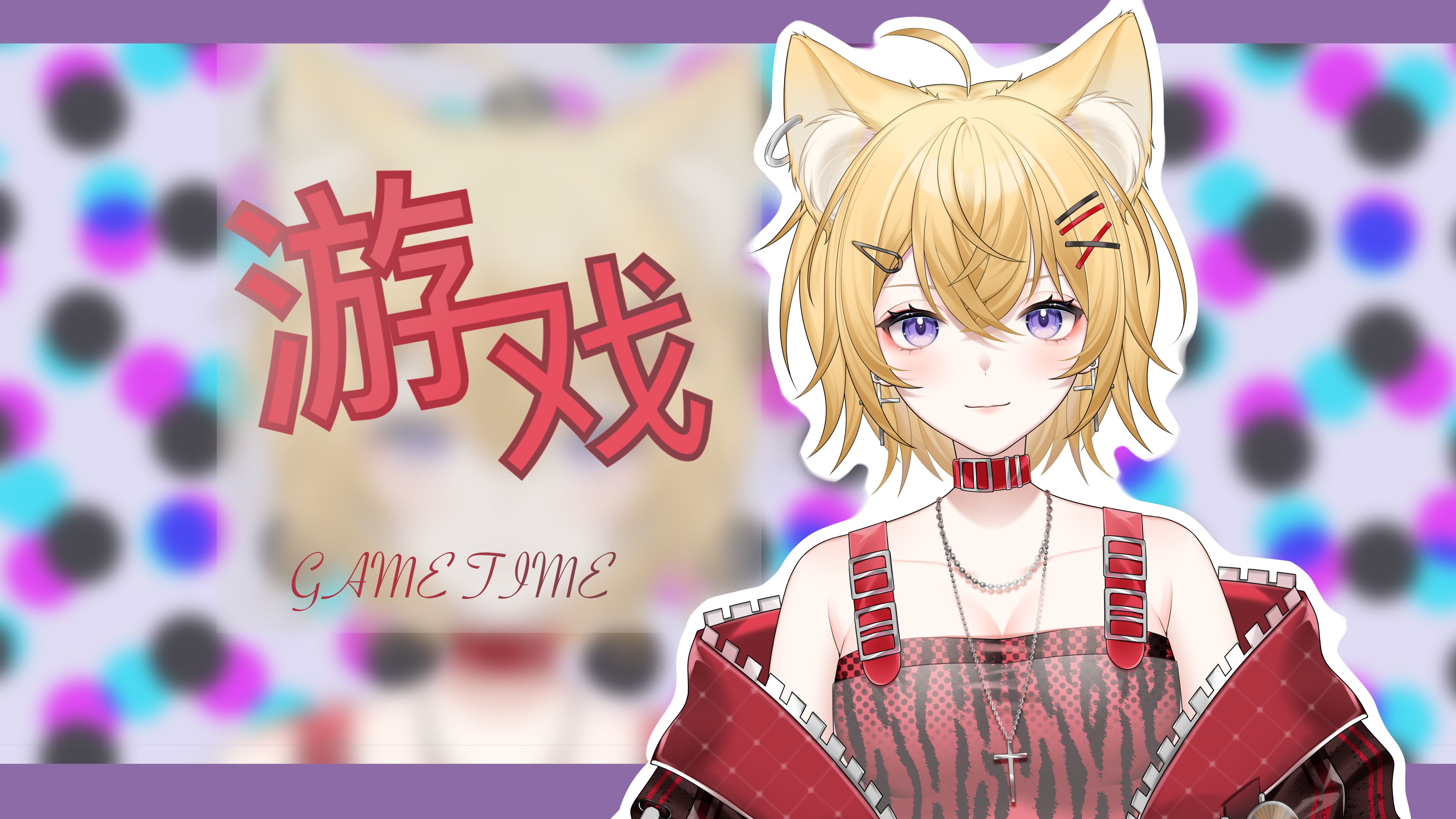 【优姬录播】剑三日常7.20