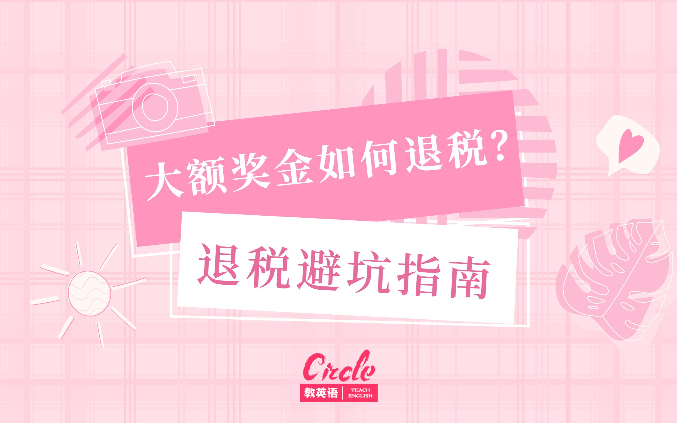 2023个人所得税开始退税啦~本人退税近2000 手把手教你如何申报哔哩哔哩bilibili