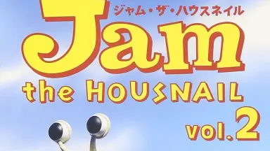 ジャム・ザ・ハウスネイル-哔哩哔哩_Bilibili