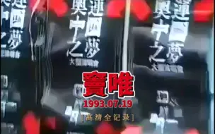 Download Video: 奥运中国之梦 窦唯开场演出完整版