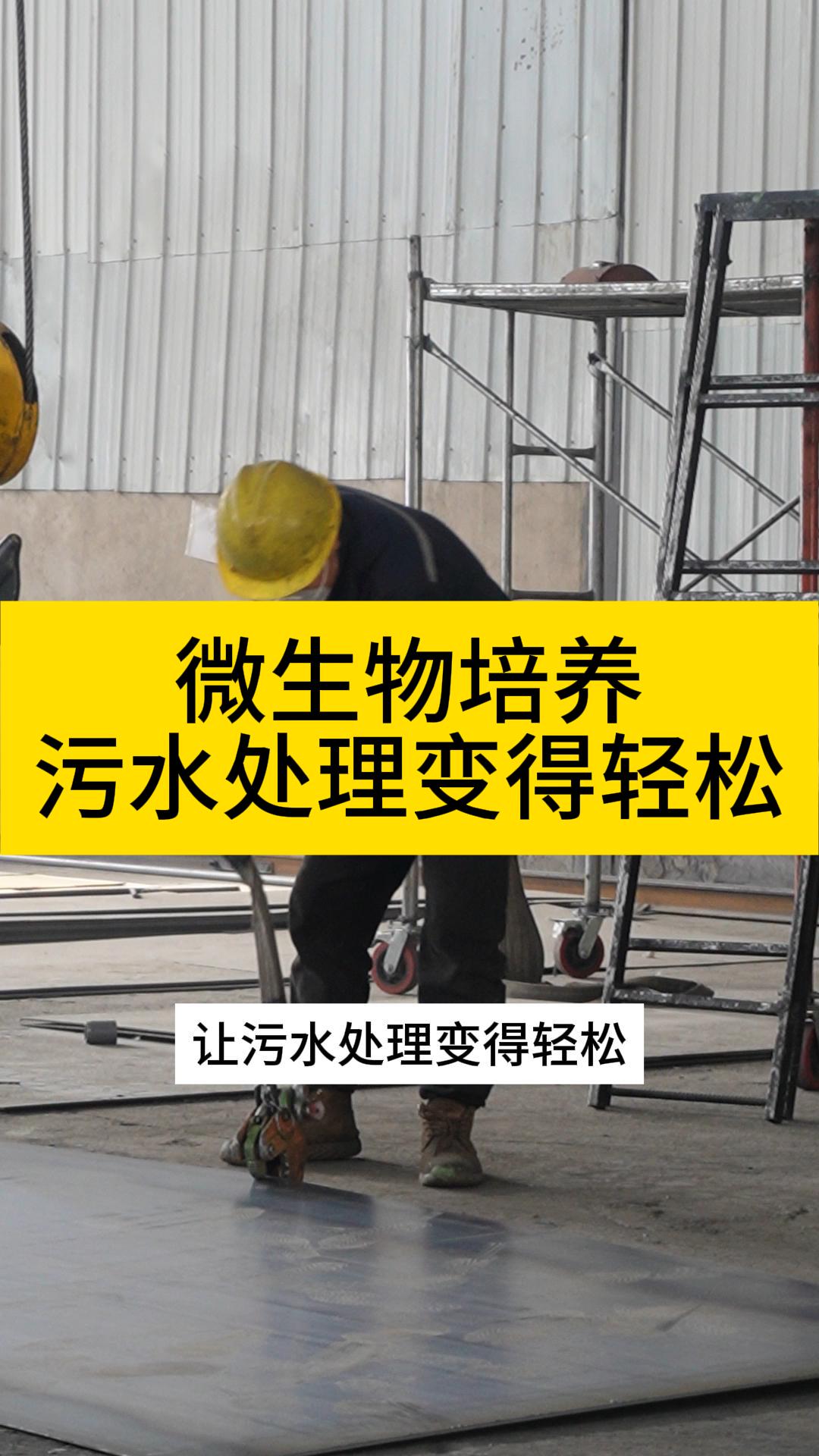 青海污水处理设备厂家提供一体化、生活及废水处理设备;采用先进技术高效去污,品质可靠,性价比高,并支持定制需求.哔哩哔哩bilibili