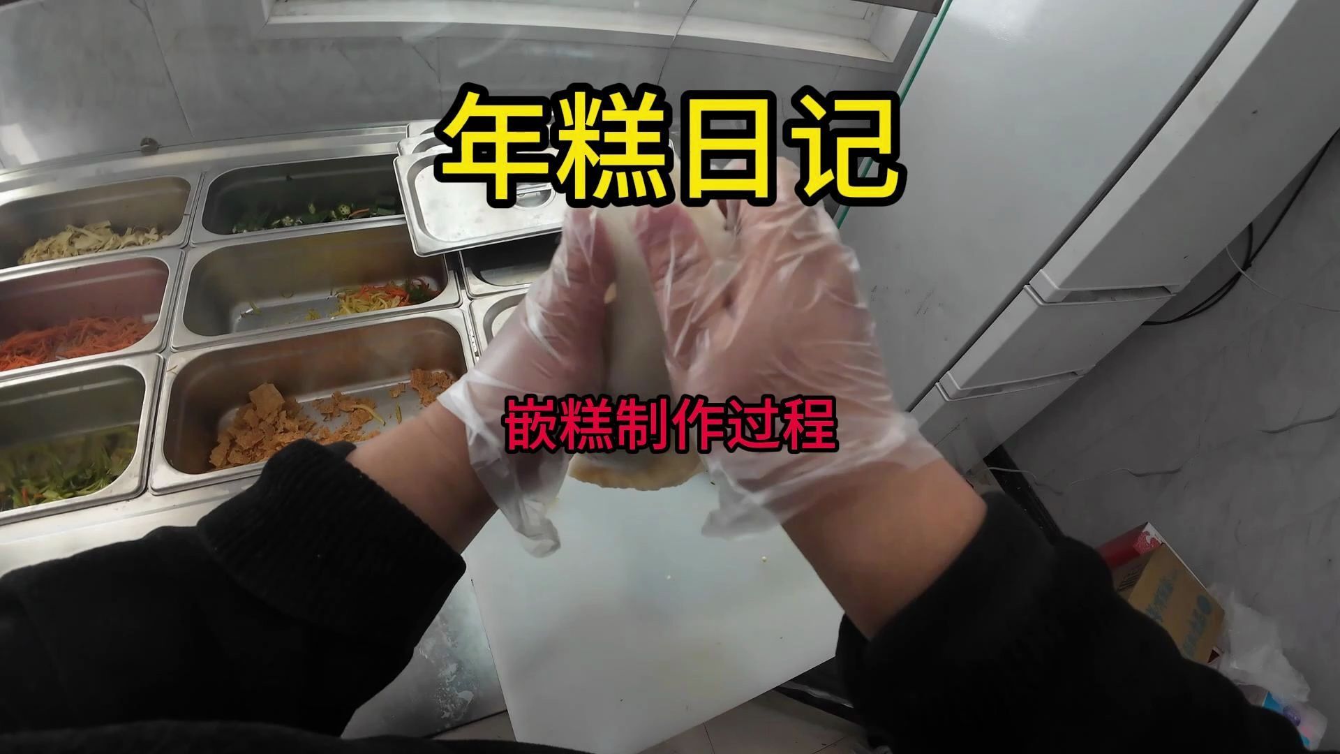 第一视角嵌糕制作过程哔哩哔哩bilibili