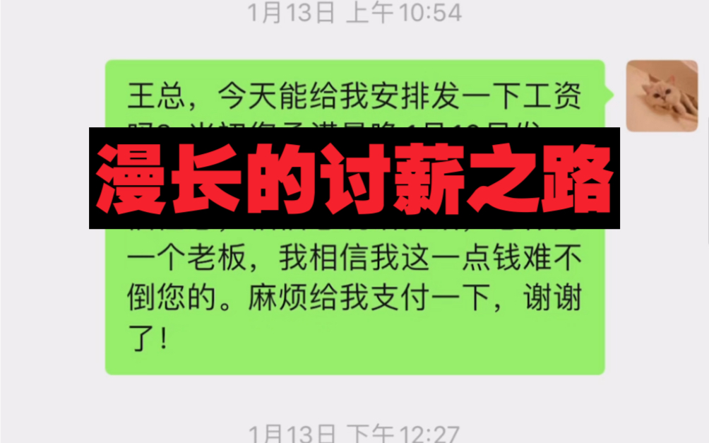 疫情当下,公司裁员的裁员,倒闭的倒闭,这样的形势,我的工资还能要回来吗?哔哩哔哩bilibili