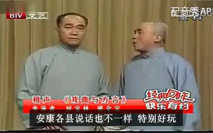 安康方言哔哩哔哩bilibili