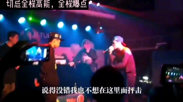 [图]早期，贝贝李京泽freestyle battle全程爆点，押韵能力与当时形成了鲜明的对比，也奠定了今天的说唱传奇！