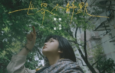 双笙子的个人空间 哔哩哔哩 Bilibili