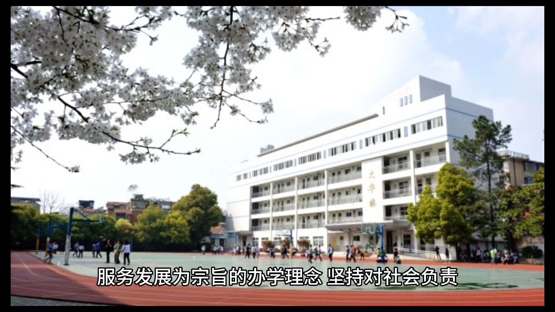 长沙鸿菁中等职业技术学校:2023学费标准是多少?有哪些专业哔哩哔哩bilibili