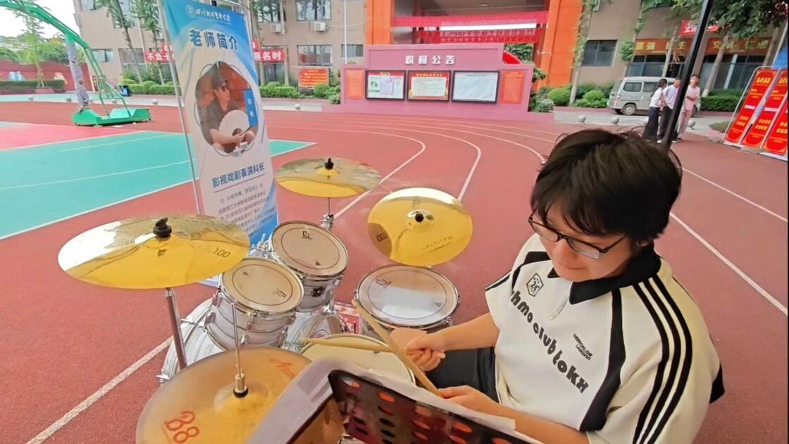 音乐专业 架子鼓演奏