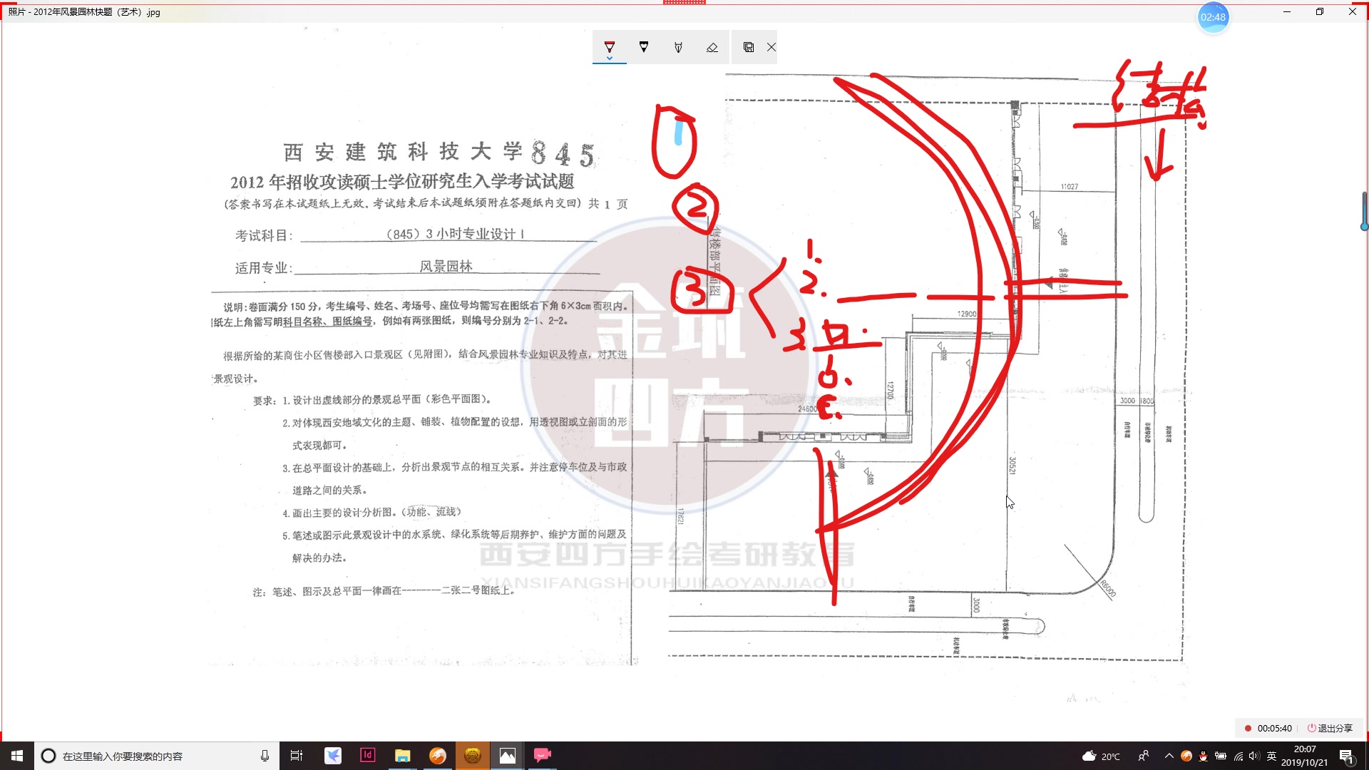 刘博士主讲西建大风景园林真题解析及评图3:2012售楼部入口景观设计金筑四方手绘哔哩哔哩bilibili