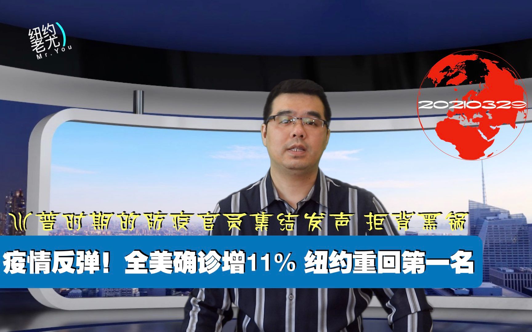 美国疫情反弹!确诊骤增纽约感染率重回第一;全美25州同时游行高呼停止仇恨;佛州女子下水道探险迷路被困3周后获救哔哩哔哩bilibili