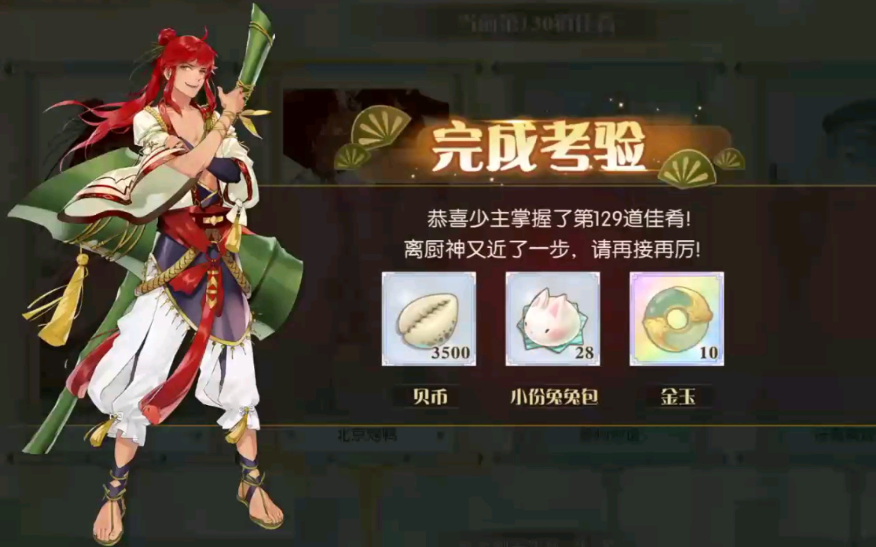 【食物语】珍馐盛宴129-东坡肉