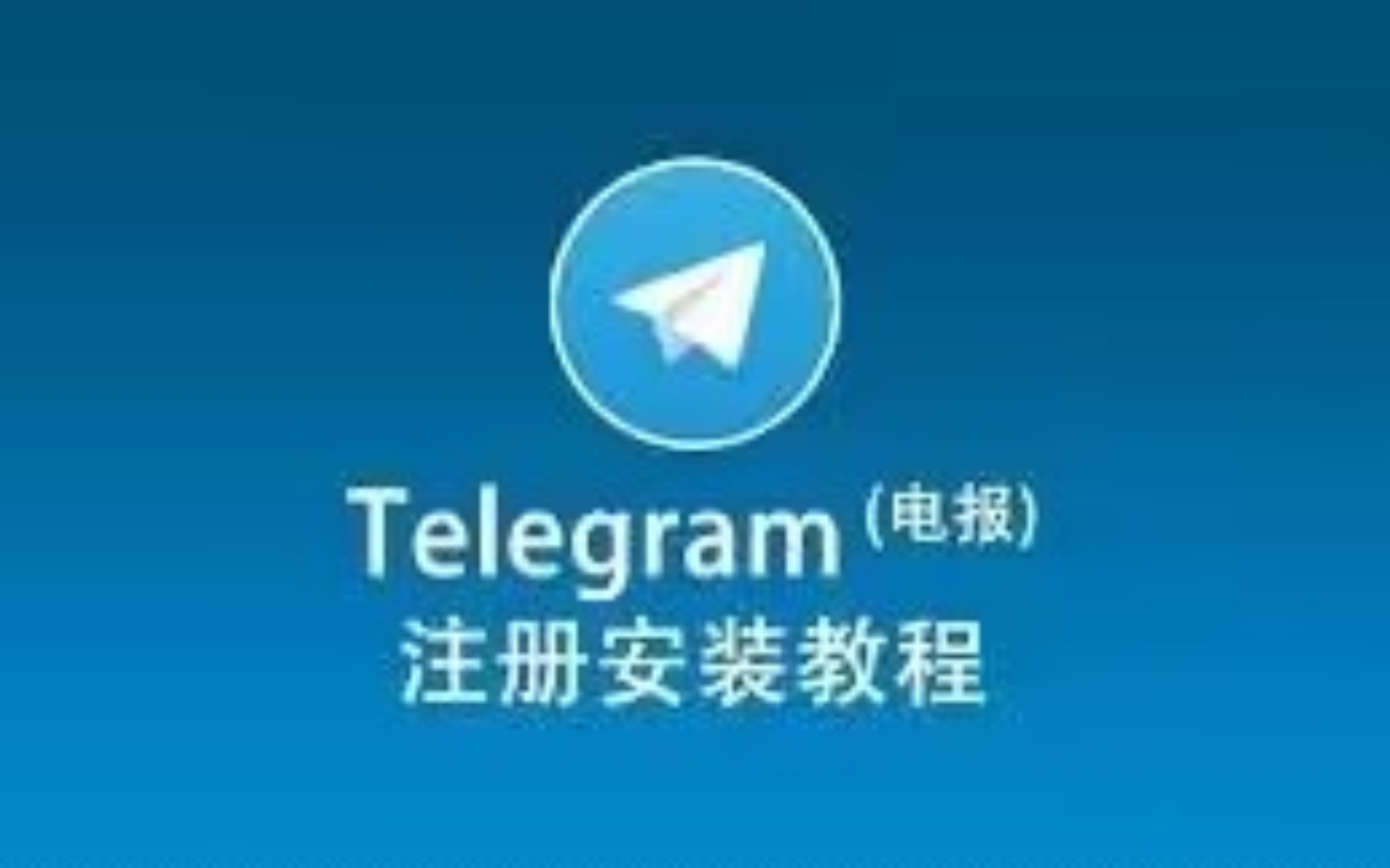 telegrme中文版_telegream官网下载