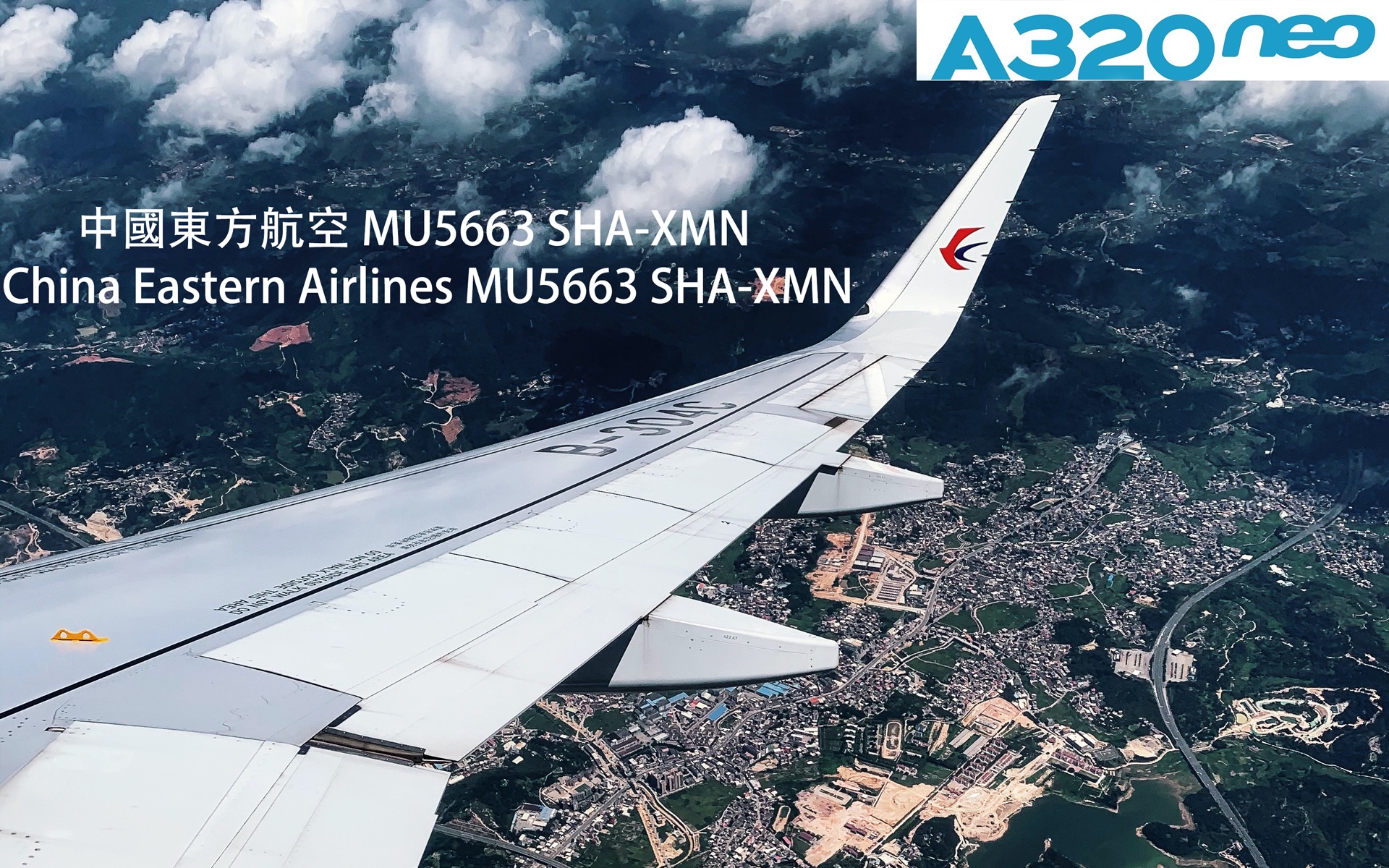 【空中客車 a320neo】中國東方航空 mu5663 上海虹橋-廈門高崎