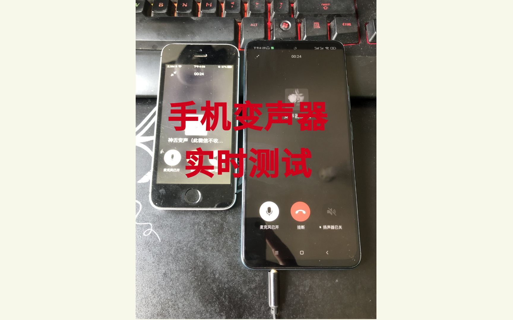 手机变声器,实时变声测试!一款可以实现手机变声的软件哔哩哔哩bilibili