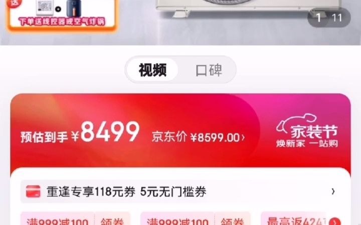 20美的(Midea)中央空调风管机一拖一客厅空调一级能效乐享三代 【3匹】乐享三代新一级能效(26~40㎡)+线控器#家电批发哔哩哔哩bilibili