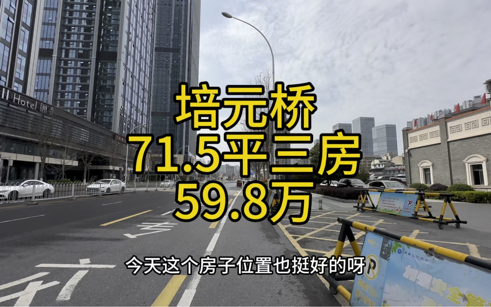 培元桥地铁口附近,71.5平,三房,4楼,总价59.8万.哔哩哔哩bilibili