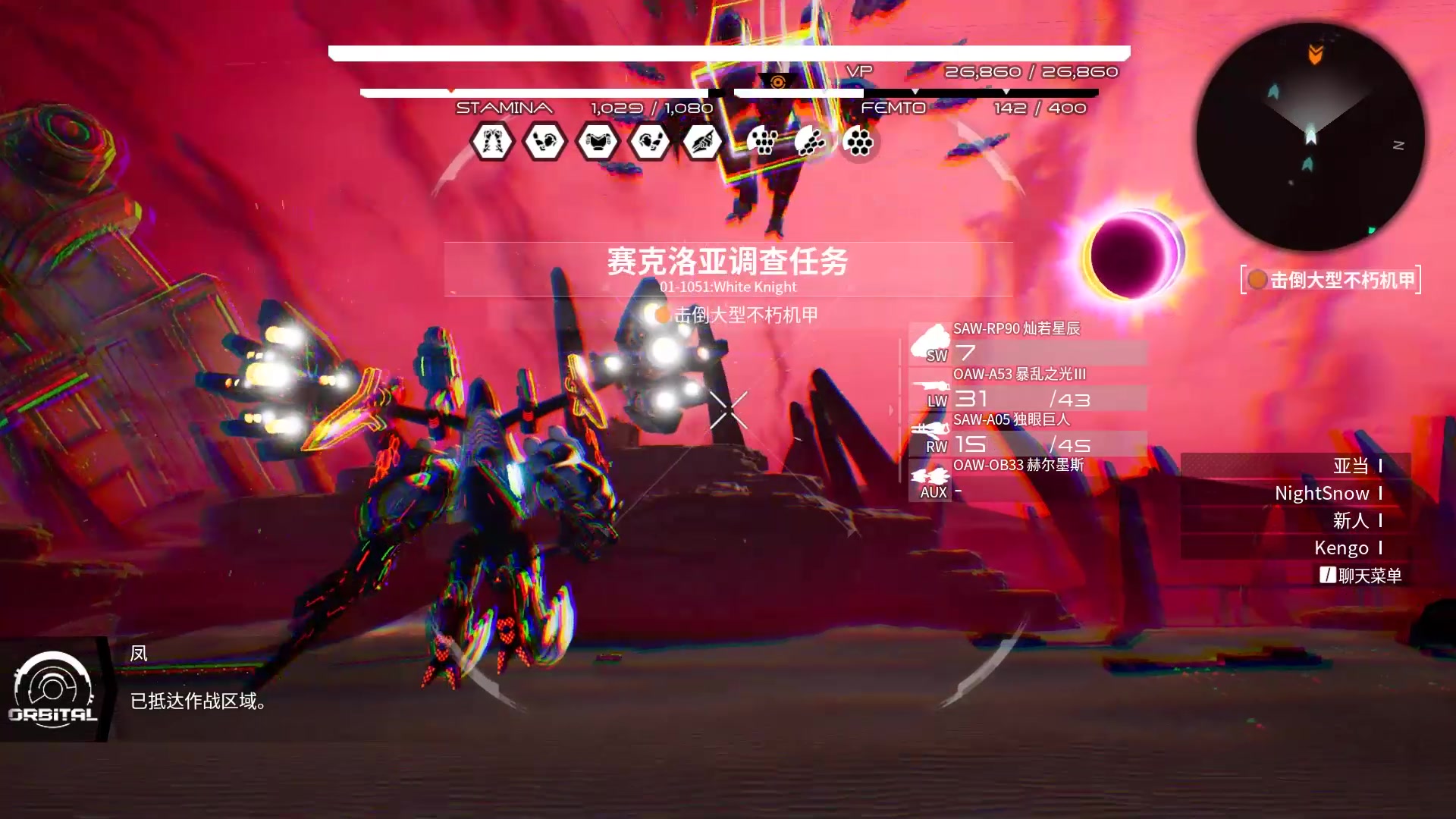 [图]【Daemon x Machina/机甲战魔】赛克洛亚当然要用赛克洛亚打倒了！