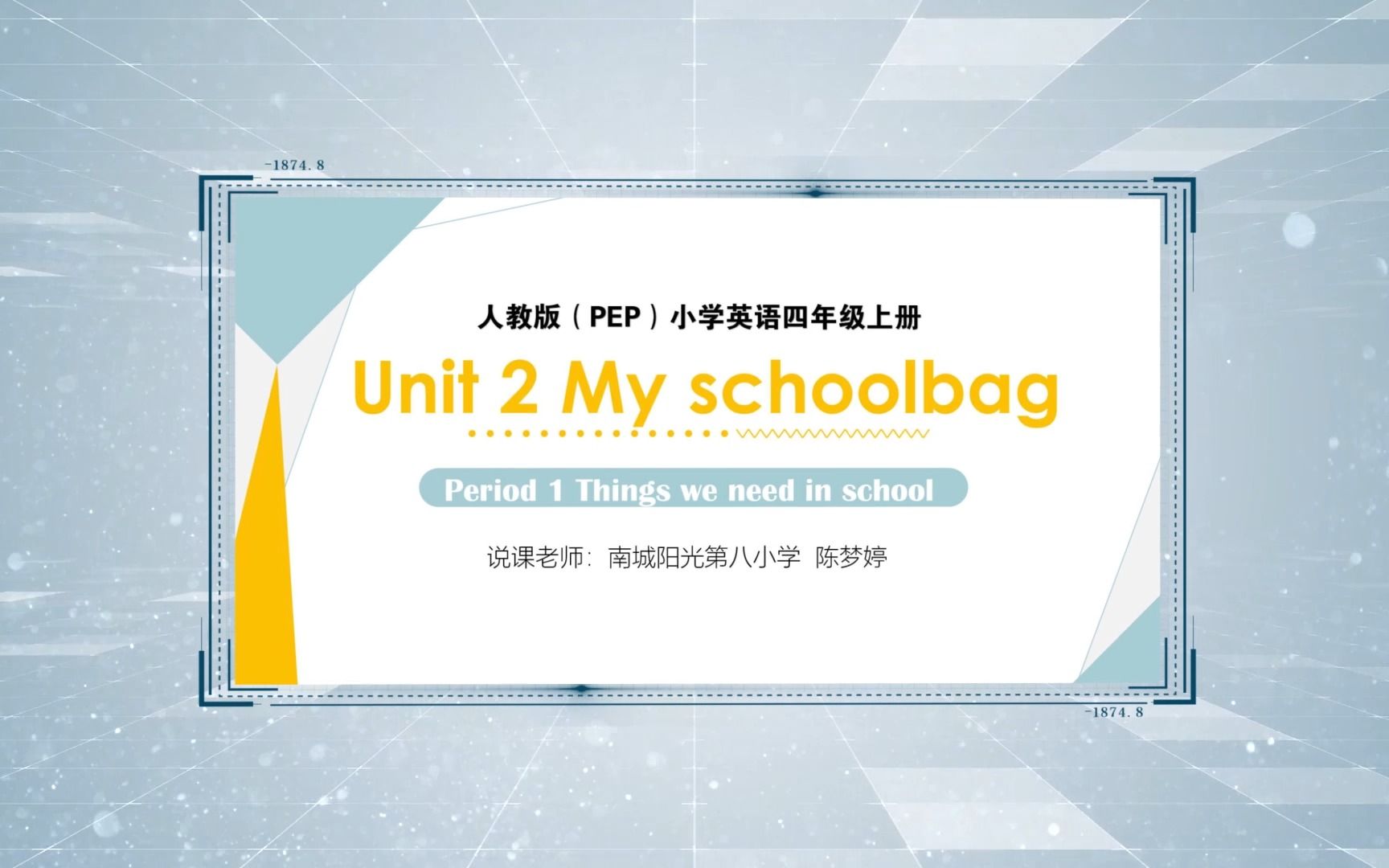 [图]Unit 2 My schoolbag ＡLet's talk and Let's learn说课