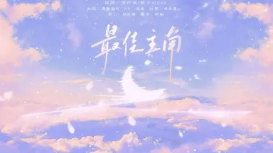 女少主-哔哩哔哩_Bilibili