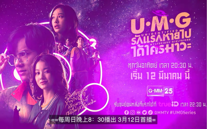 [图]向全世界推荐-我的外星人女友 UMG