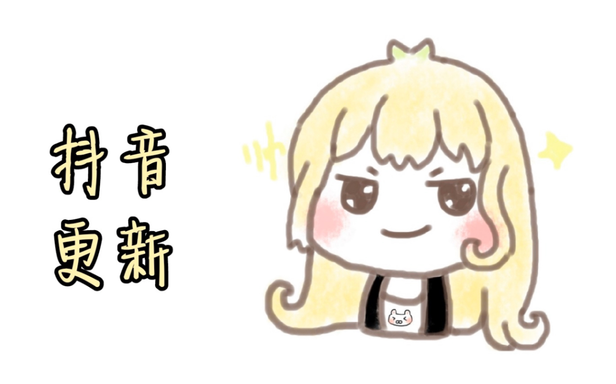 【封茗囧菌】抖音更新《伤不起》翻唱