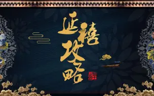 Tải video: 中国风免费PPT模板分享-53