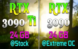 Скачать видео: RTX 3090Ti 24G 默频 vs RTX 3090 24G 超频  显卡对比（4K分辨率测试，CPU为i9-12900K） 4K视频