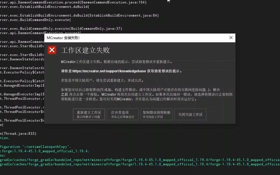 【教程】MCreator无法创建项目怎么办我的世界