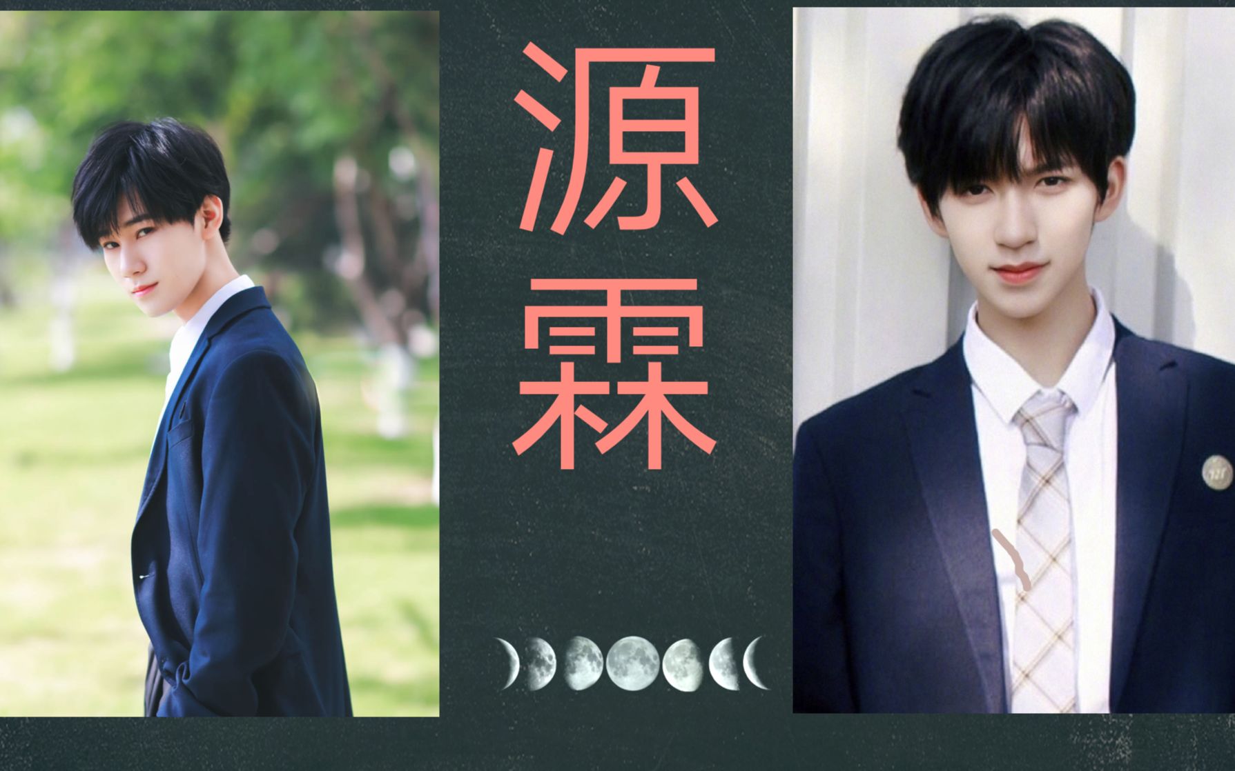 【源霖】一点点甜