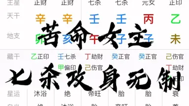 七杀攻身-哔哩哔哩_Bilibili