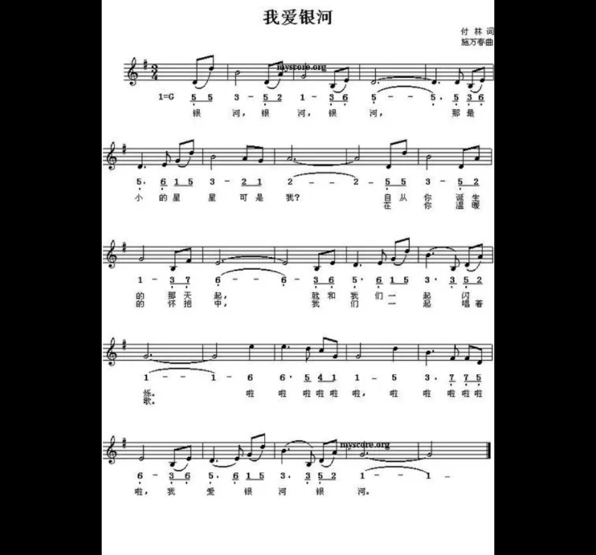 [图]中央电视台银河少年艺术团《银河之歌》（又名《我爱银河》）作曲：施万春