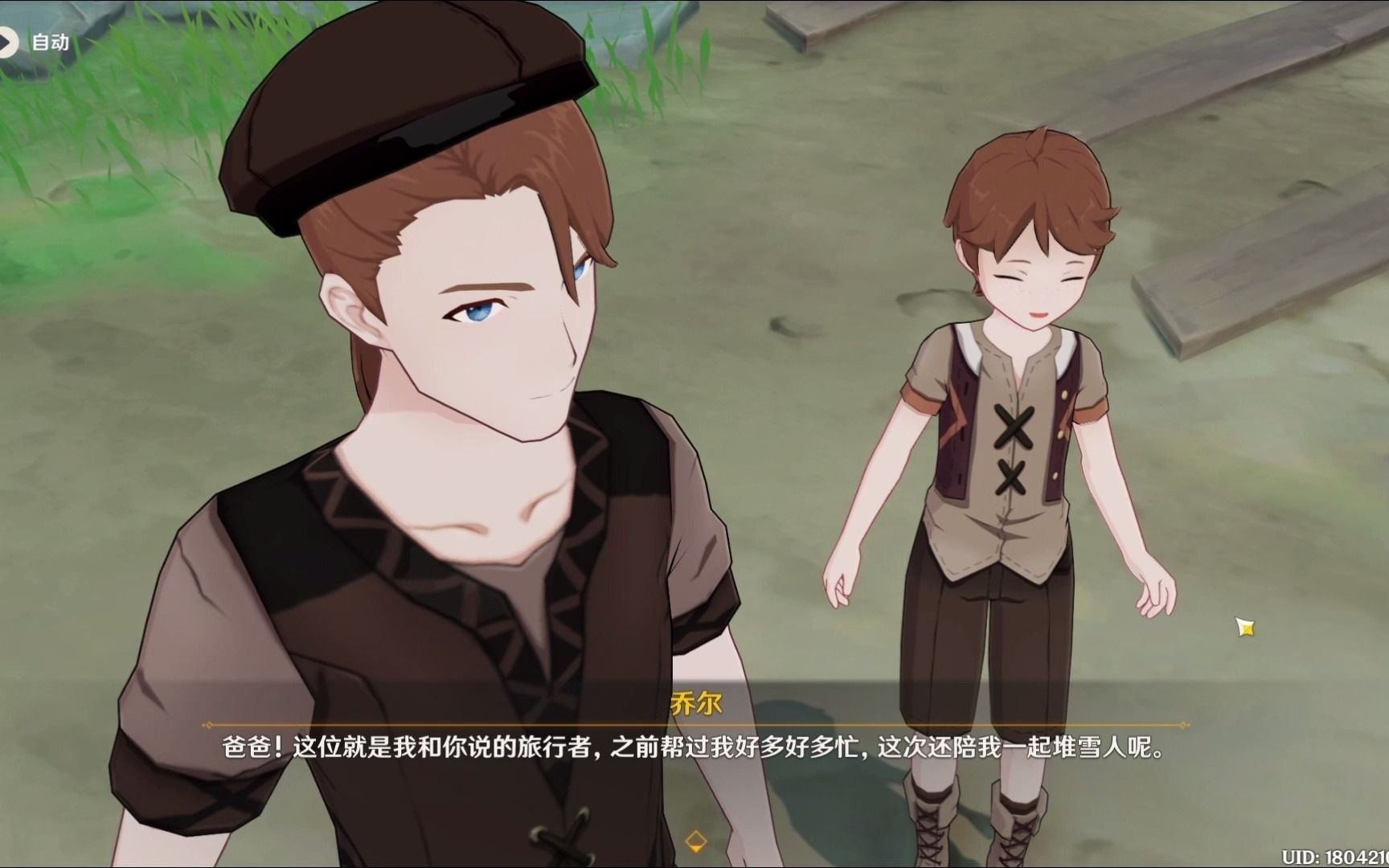 乔尔的父亲乔瑟夫终于现身?_原神_攻略