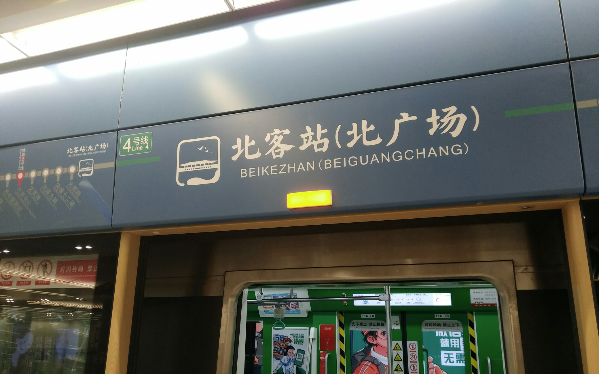 【西安地铁】穿越历史 感受未来-两分钟带你体验西安地铁四号线!