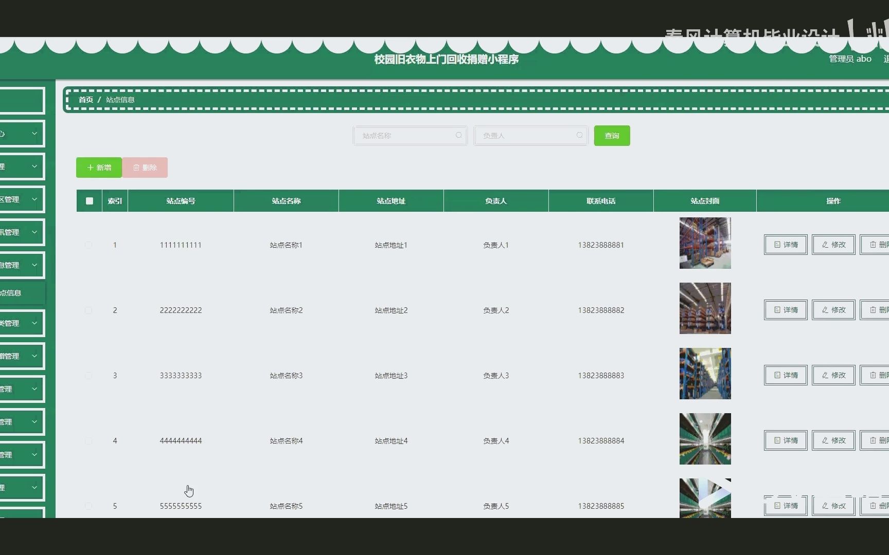 基于Spring+Vue+Mybtis框架开发的校园旧衣物上门回收捐赠小程序哔哩哔哩bilibili