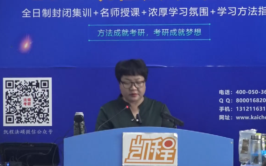 2021法硕杨艳霞刑法超级重点班刑法分则哔哩哔哩bilibili