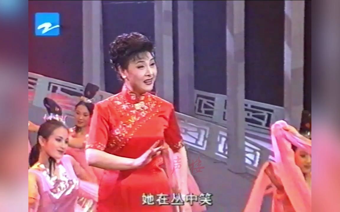 毛主席诗词《咏梅》王奉梅 1998年1月演唱哔哩哔哩bilibili