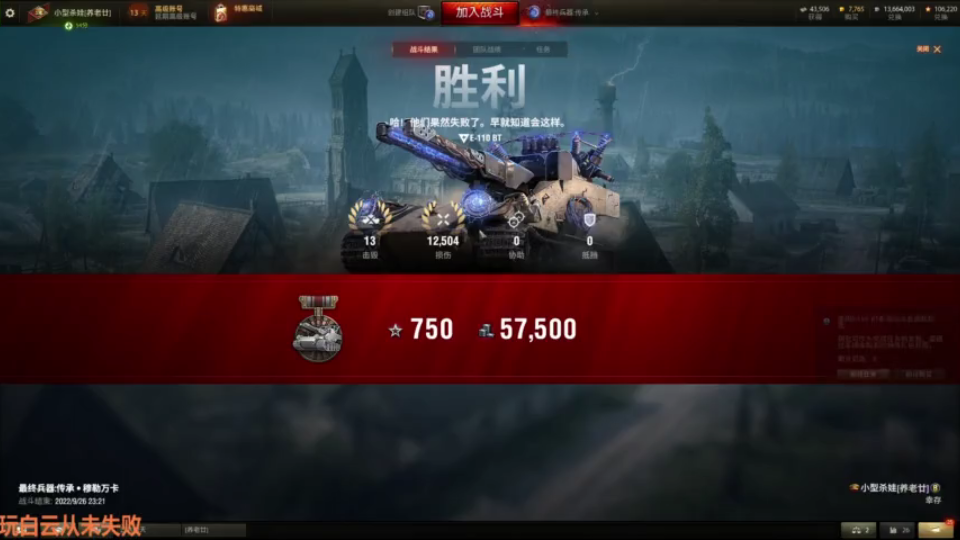 坦克世界最终兵器无敌白云出现!WOT