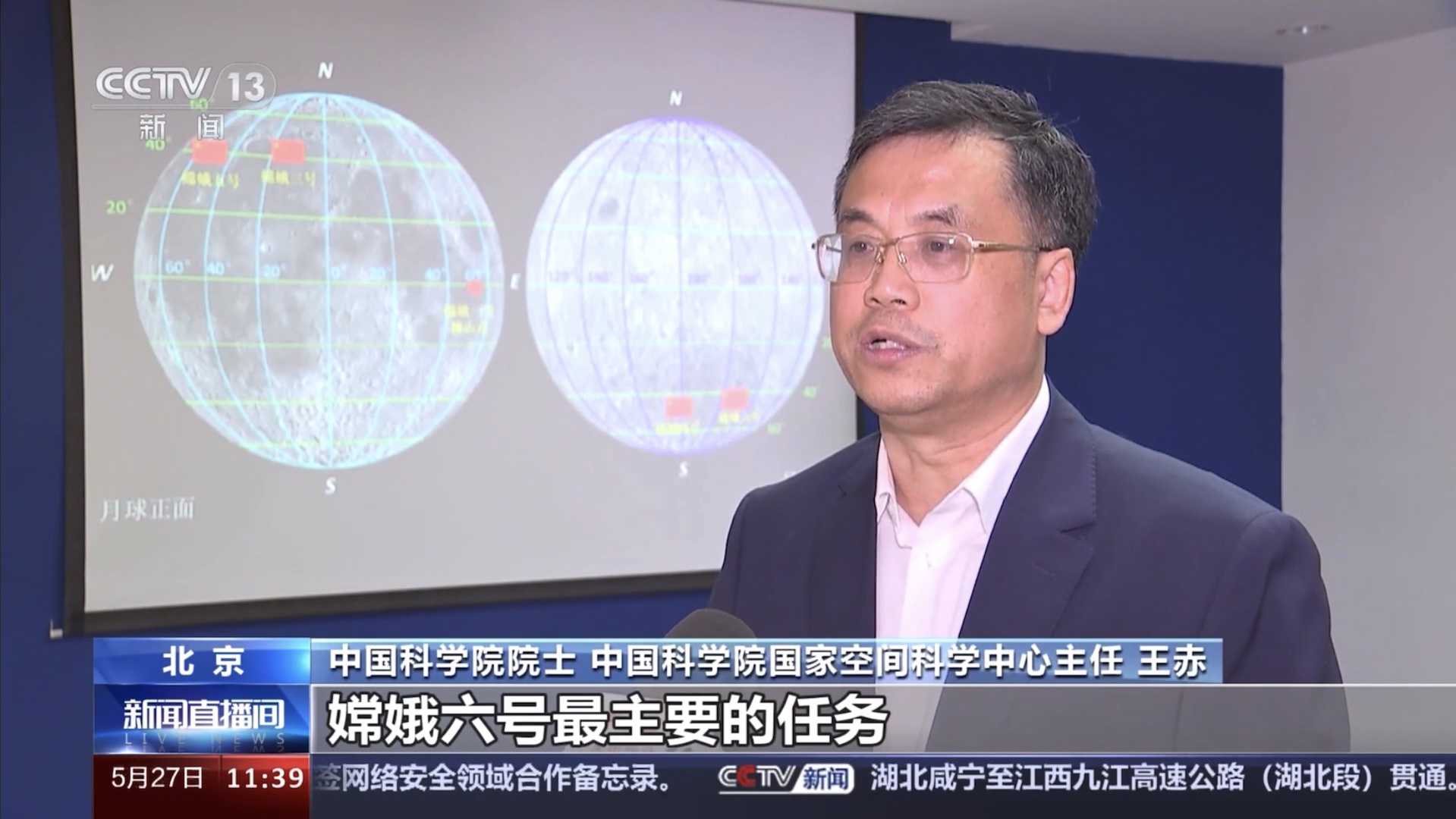 大国科学家ⷮŠ王赤 奔赴空间科学的“星辰大海”哔哩哔哩bilibili