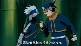 燃 火影忍者amv 木叶的各种名言 哔哩哔哩 Bilibili