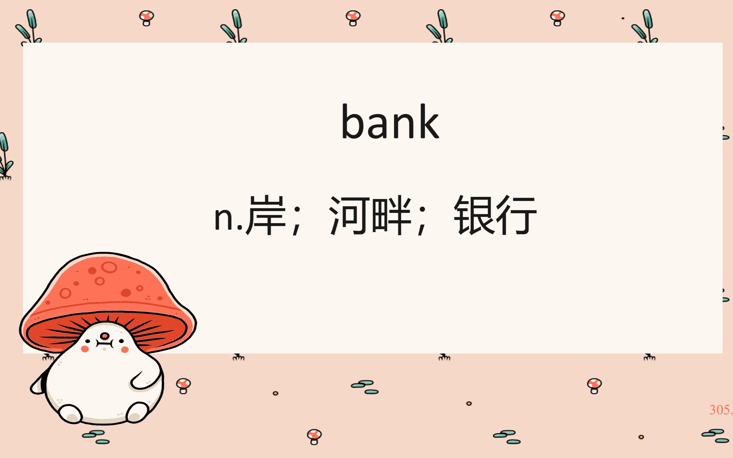 305.bank【高中英語單詞3500】【初中英語單詞1600】