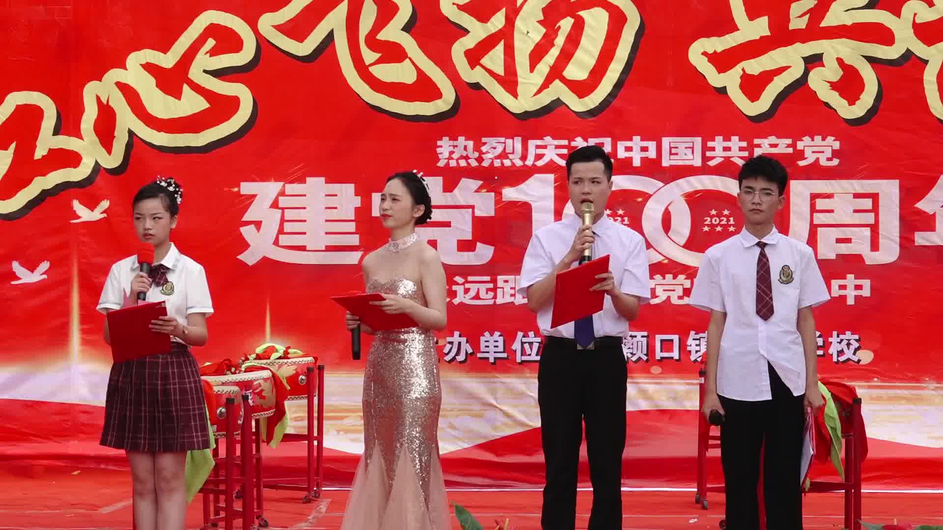 “红心飞扬,共谱华章”黄颡口镇教育系统庆祝建党100周年文艺展演哔哩哔哩bilibili