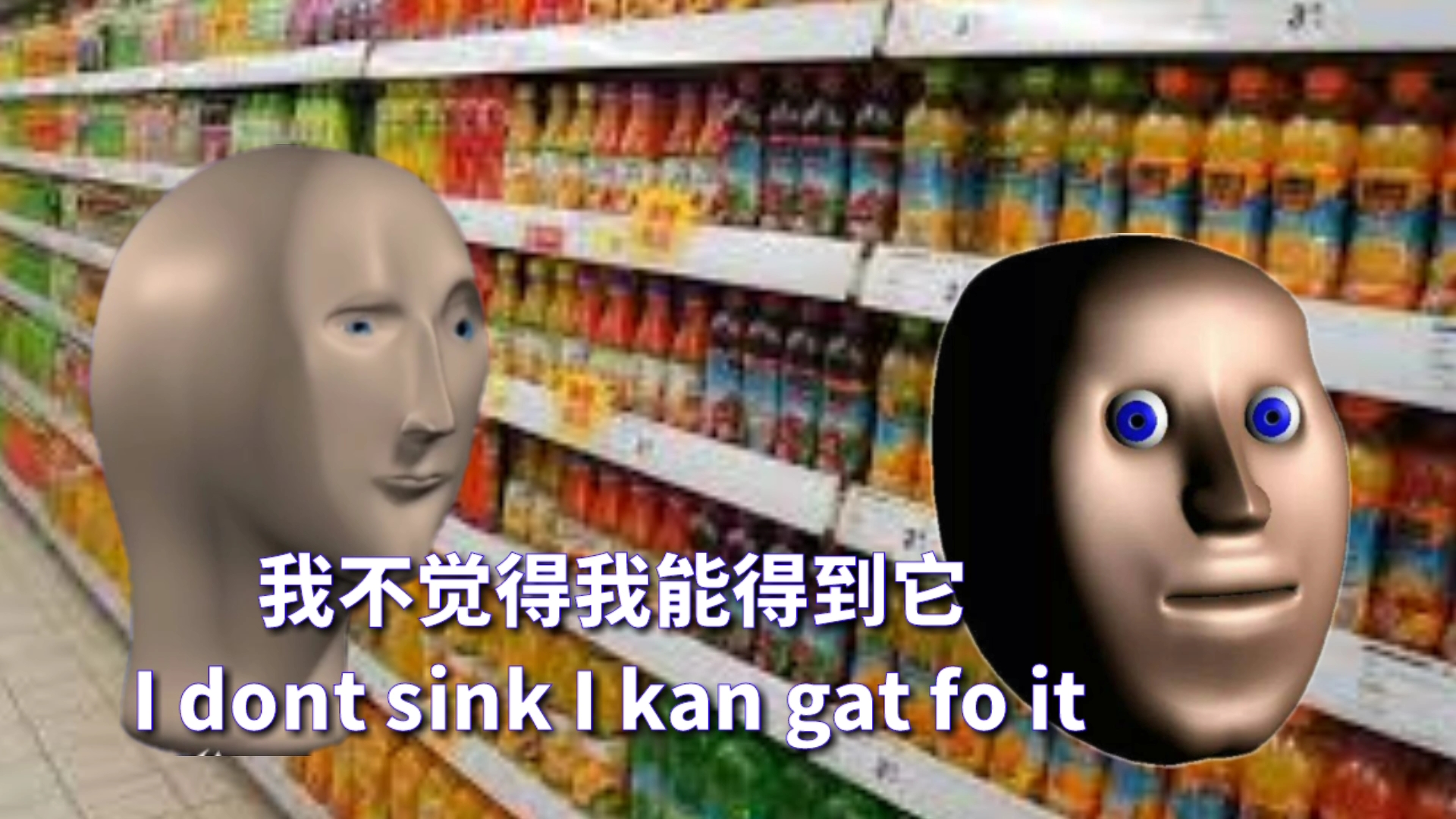 超现实动画mememanironymeme股票讽刺系列