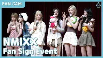 Download Video: 20240825【高清中字】NMIXX “Fe3O4：STICK OUT” Fan Sign Event FanCam