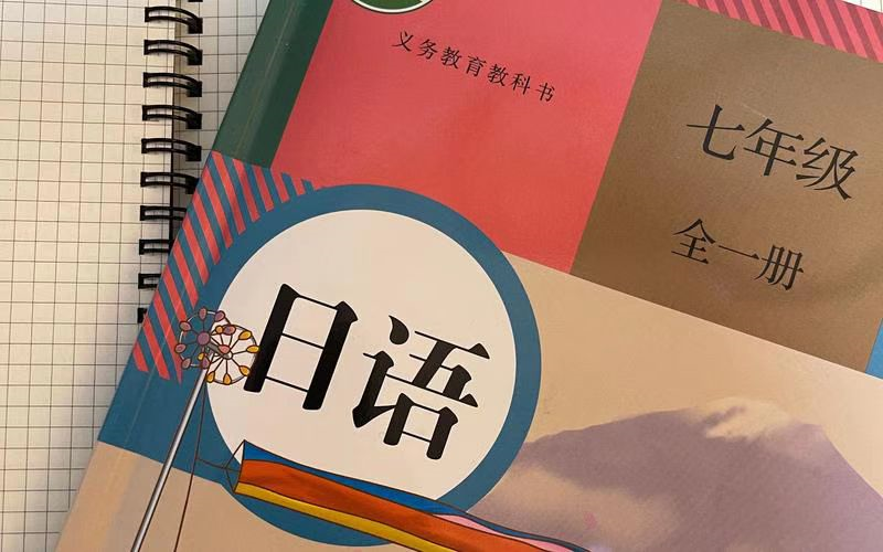 【日语0N1】1000集!直接看时长!最完整的日语教程从日语构成开始学!哔哩哔哩bilibili