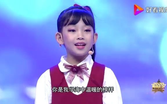 儿童表演唱《桃李芬芳》哔哩哔哩bilibili